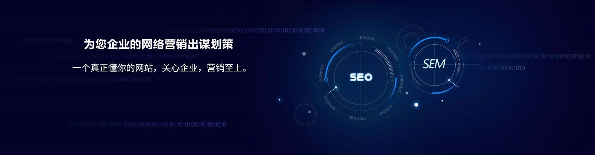 会昌sem专员